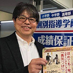 平本式卒業生・吉田寛さん